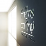 לוגו לעורך דין