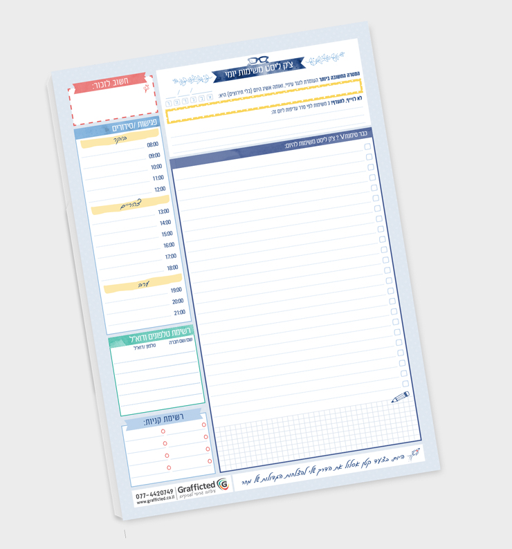 To Do List To Do List